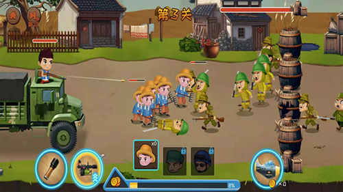 鬼子進村免費版