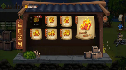 鬼子進村免費版