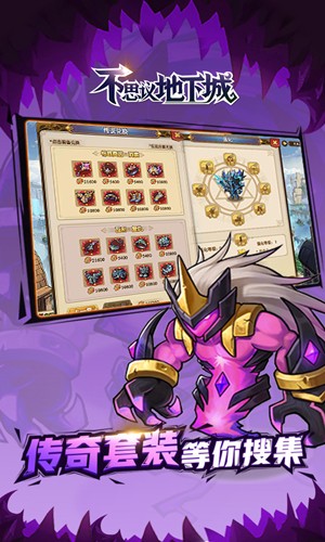 不思議地下城安卓版