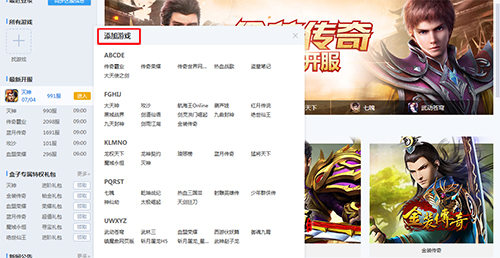 2345游戲盒子PC版