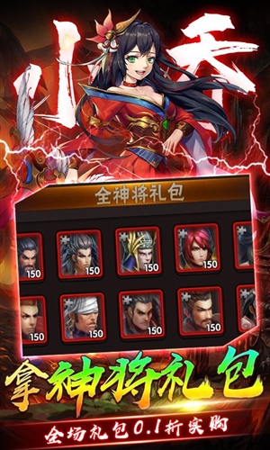 崛起：終極王者返利版