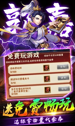 崛起：終極王者返利版