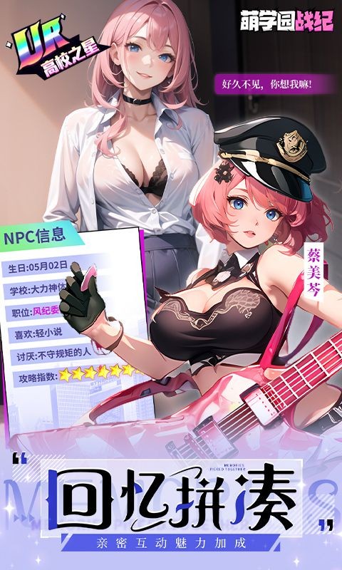 萌學園戰(zhàn)紀0.1折扣服