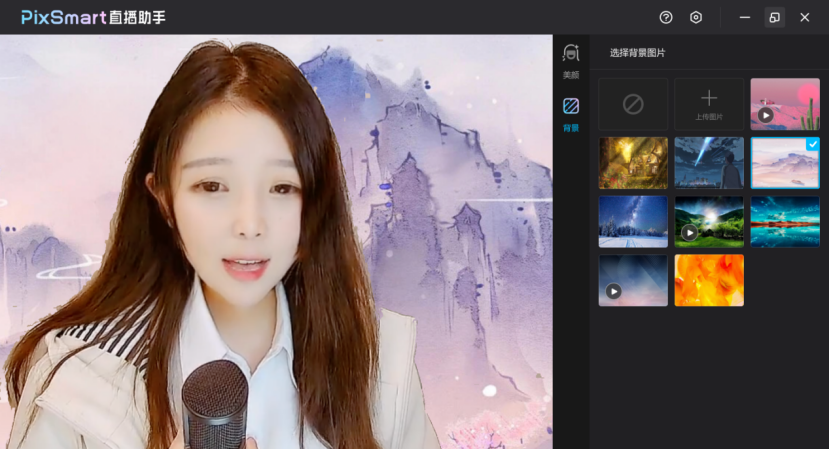 PixSmart直播助手專業(yè)版