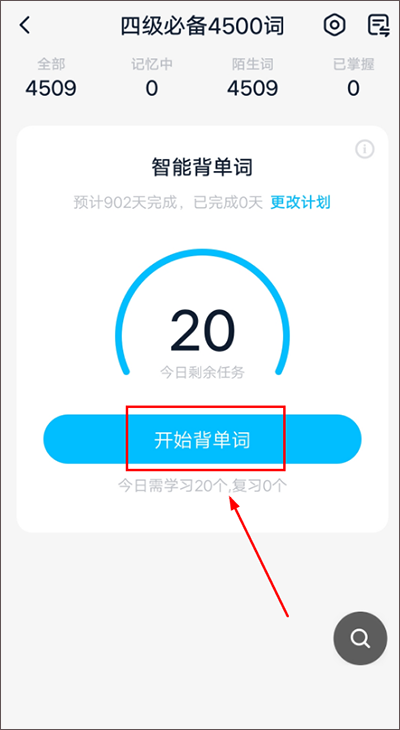 金山詞霸手機(jī)版