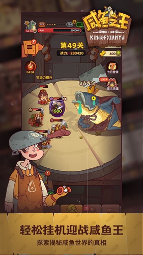 咸魚(yú)之王(內(nèi)附兌換碼)