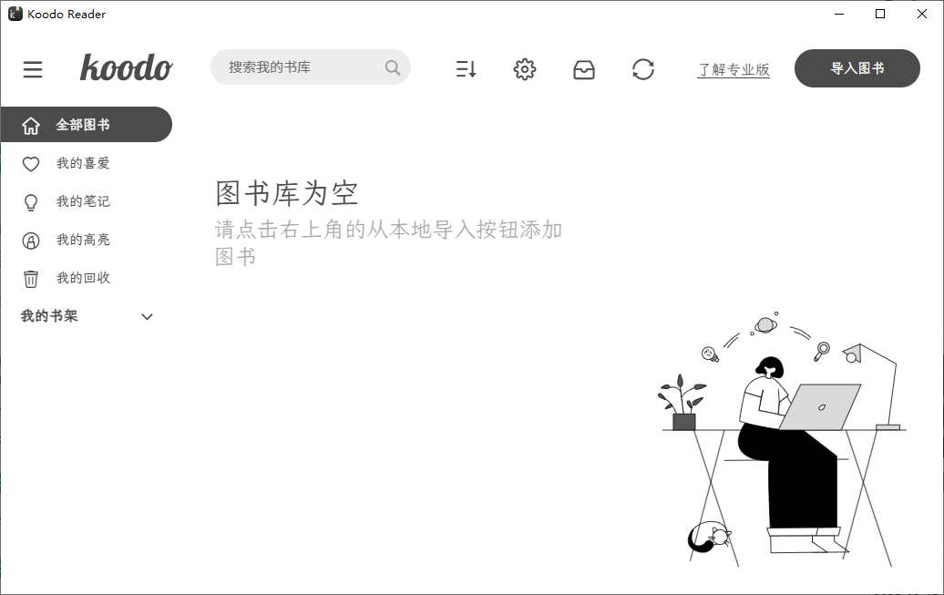 Koodo Reader(閱讀器)