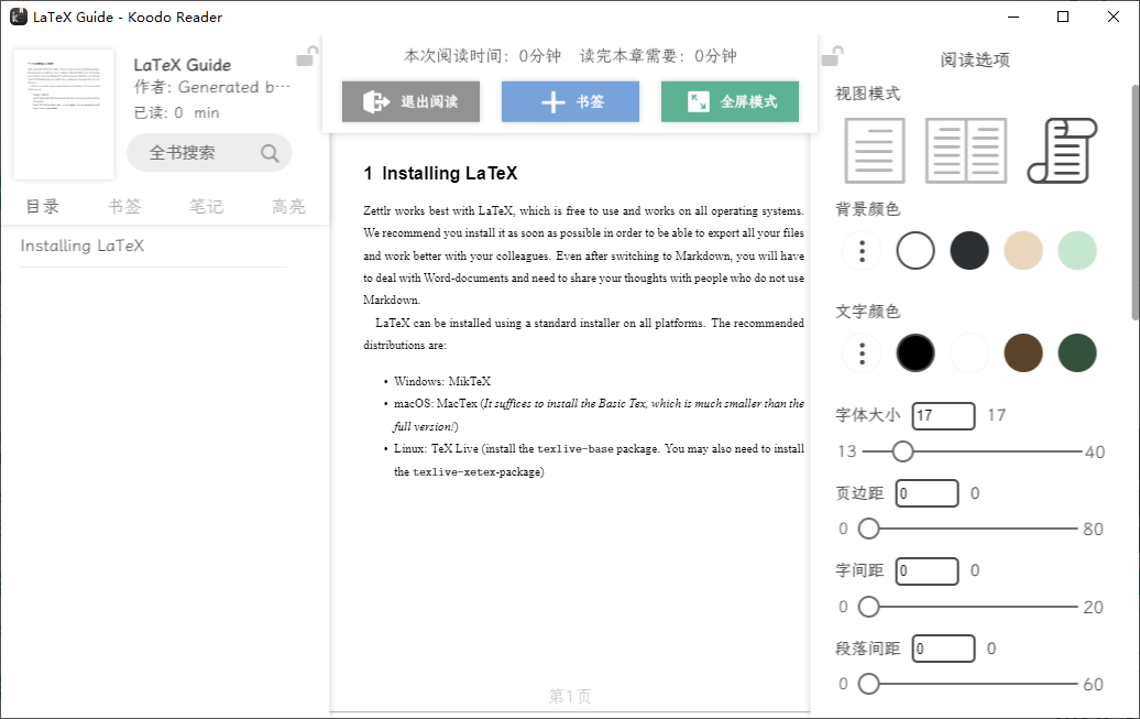 Koodo Reader(閱讀器)