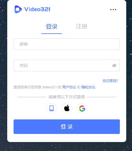 Video321(錄錄錄屏)