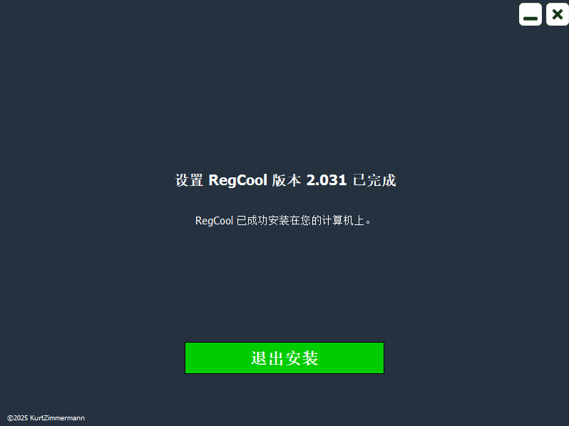 RegCool(注冊表編輯)