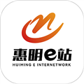 惠明e站手機版