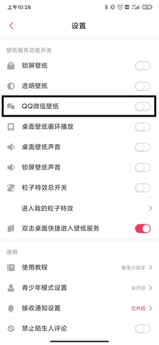 羞兔動態(tài)壁紙安卓版