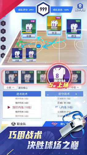 夢(mèng)幻經(jīng)理人正版