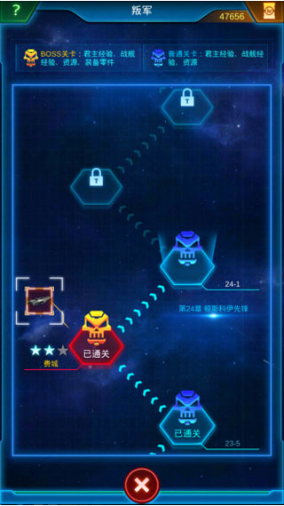 銀河戰(zhàn)艦游戲攻略說明