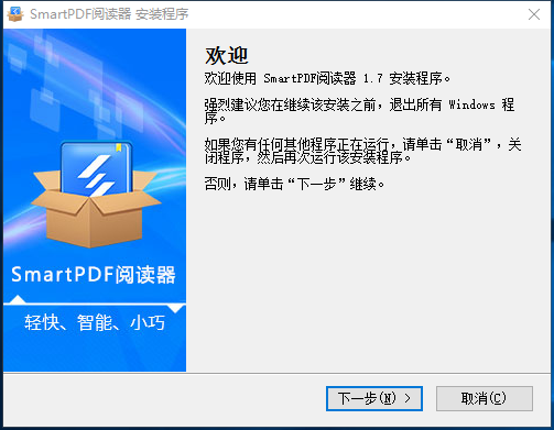 SmartPDF電腦版