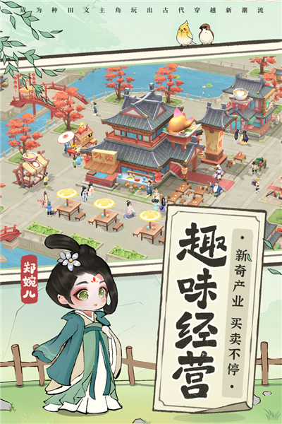 從前有條街手機(jī)版