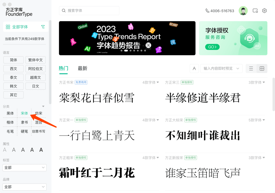 方正字庫(kù)客戶端