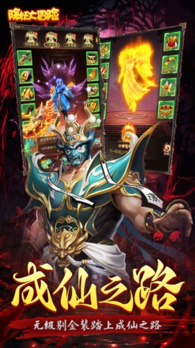 除妖大冒險(xiǎn)福利版