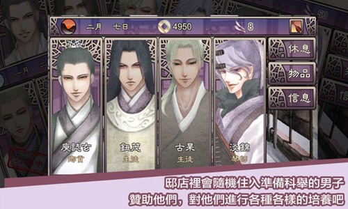 考上狀元(內(nèi)附攻略)