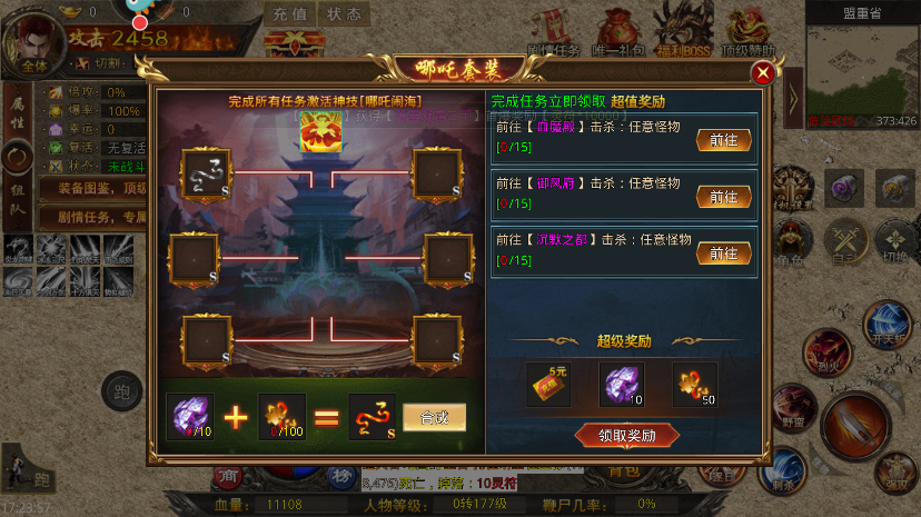 天羽傳奇單機(jī)版無(wú)限充值版新手攻略1