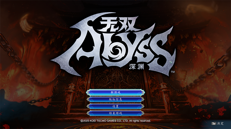 無雙深淵九項(xiàng)修改器電腦版