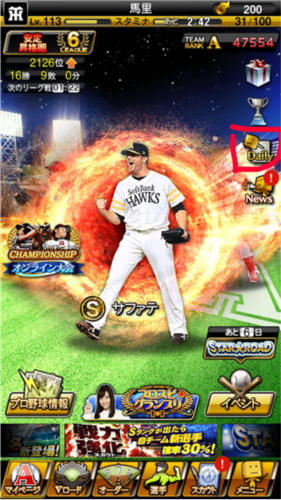 職棒野球魂A4