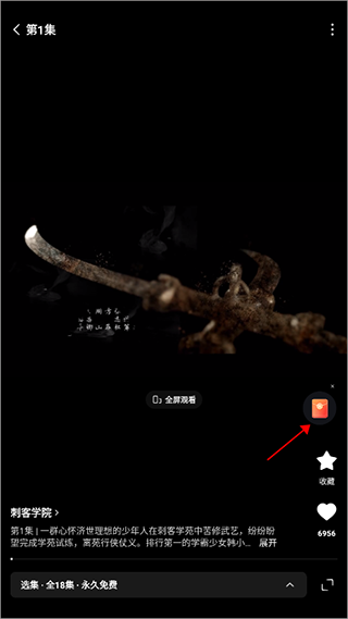 紅果免費(fèi)短劇app