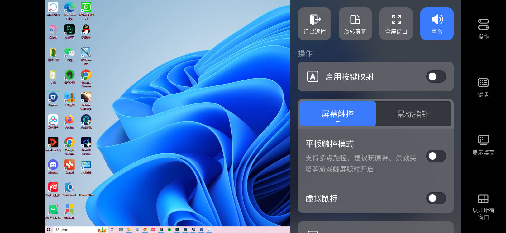 網(wǎng)易UU遠程(GameViewer)