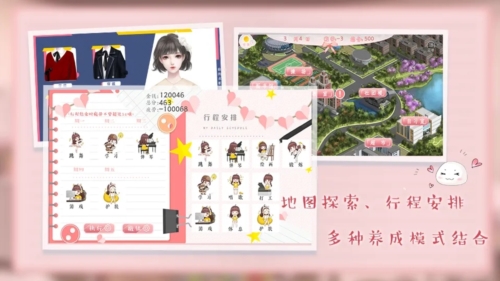 不拼怎么演學(xué)霸免費版