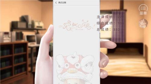 不拼怎么演學(xué)霸免費版