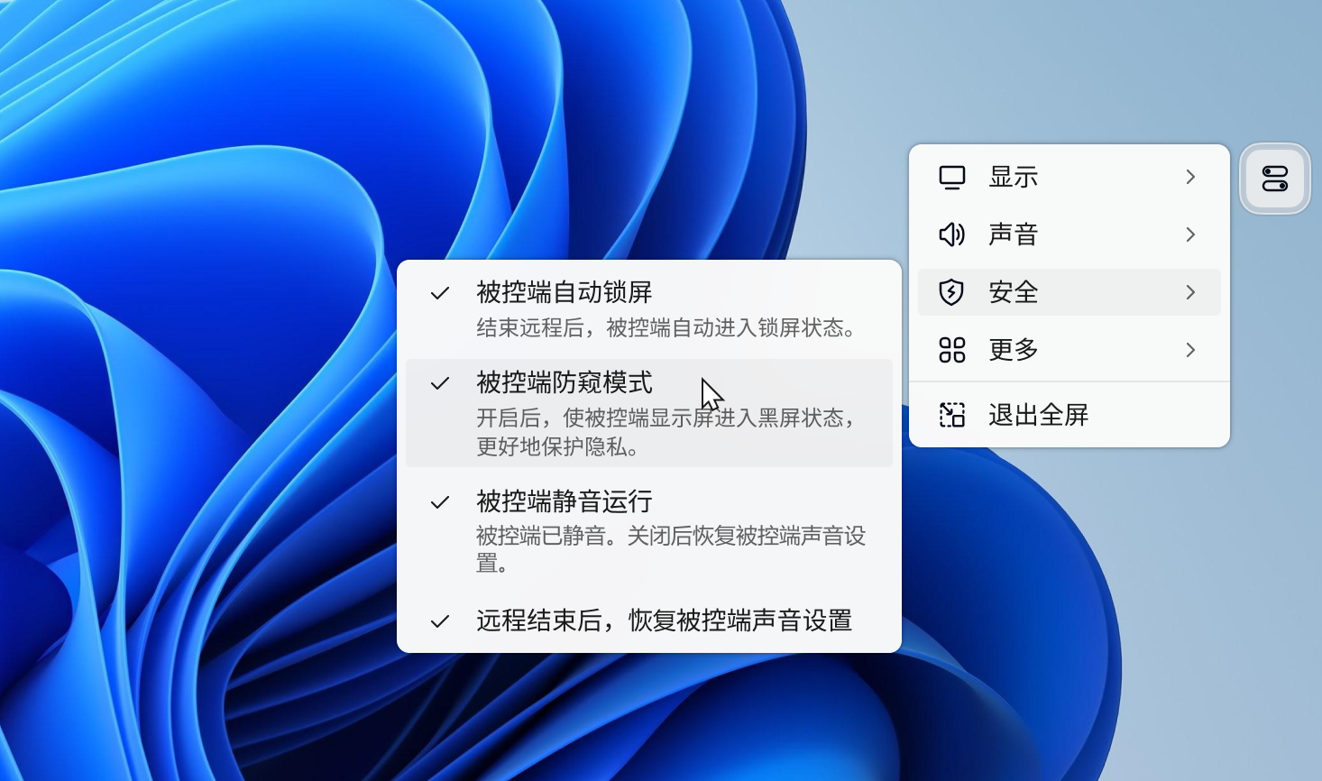 網(wǎng)易UU遠程(GameViewer)