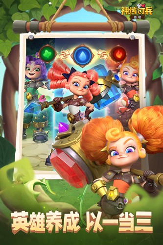 神域奇兵：遠(yuǎn)征2025手機(jī)版