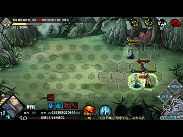 無名遺冢攻略截圖7