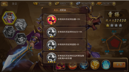 三國(guó)我是主公手游主公養(yǎng)成攻略2