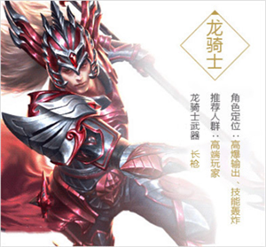 永恒紀(jì)元職業(yè)介紹截圖4