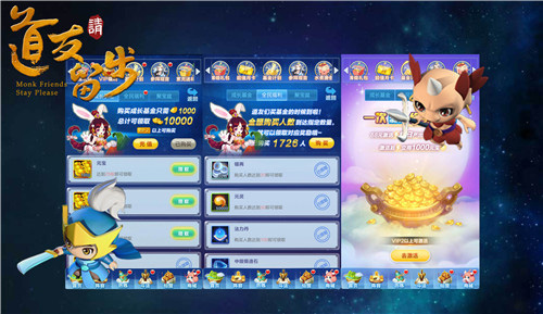 快速升級攻略截圖5