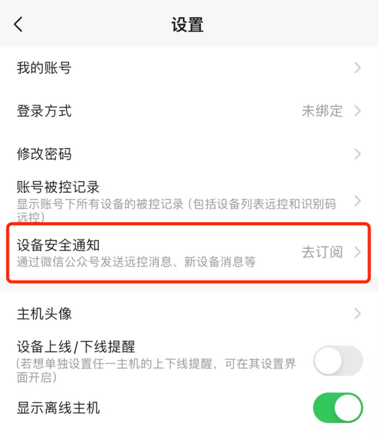 向日葵遠(yuǎn)程控制