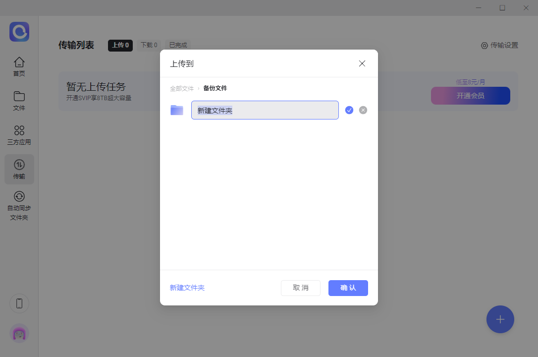阿里云盤客戶端
