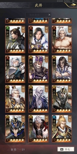 神將三國(guó)(內(nèi)附攻略大全)