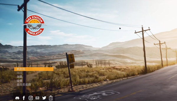 加油站模擬器(Gas Station Simulator) 最新版v1.0.2