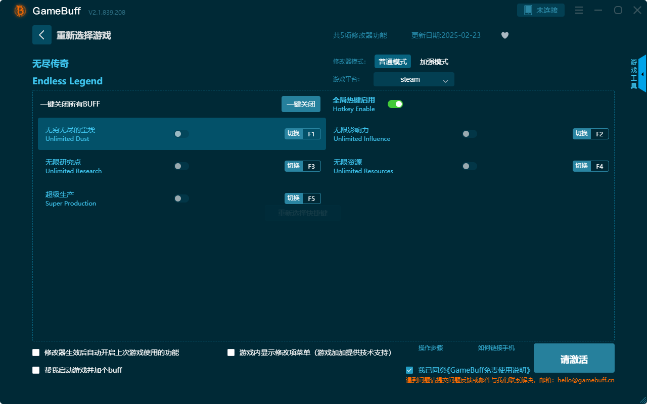 無(wú)盡傳奇五項(xiàng)修改器 最新版v2.0.812.1021