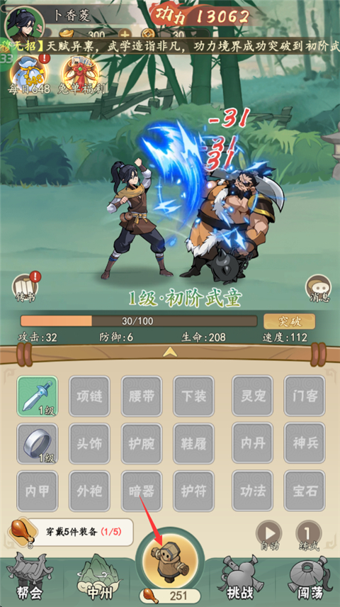 掛出個(gè)大俠0.1折扣版