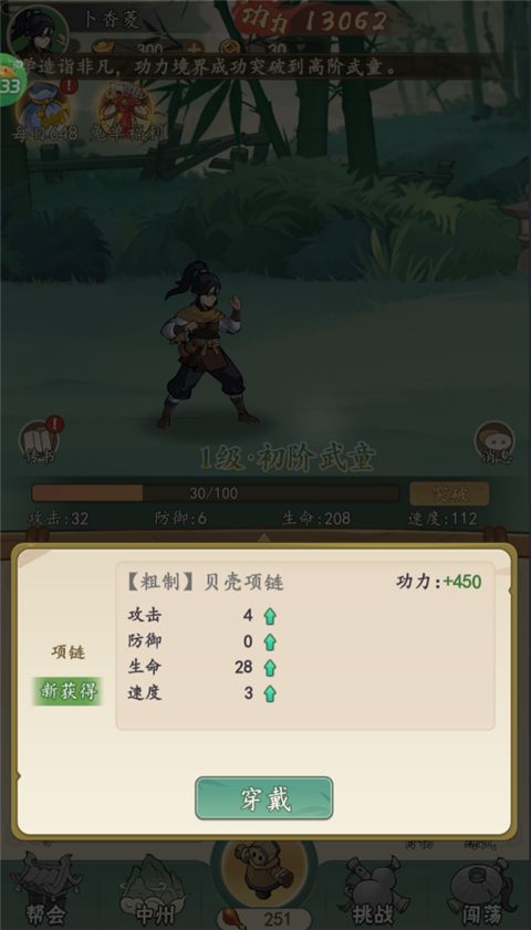 掛出個(gè)大俠0.1折扣版