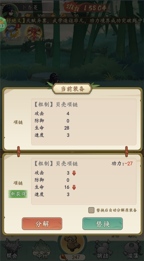 掛出個(gè)大俠0.1折扣版