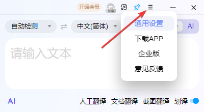 百度翻譯(免費翻譯)