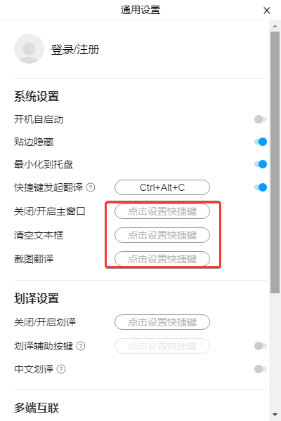 百度翻譯(免費翻譯)