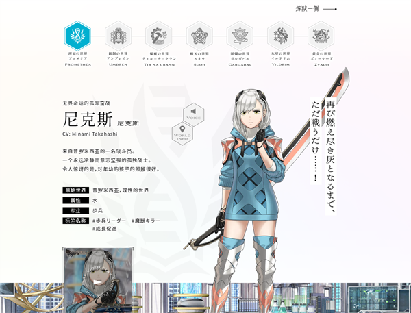 余燼物語(yǔ)(Emberstoria)