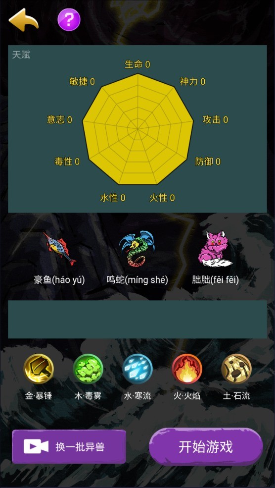 哪吒大鬧山海經