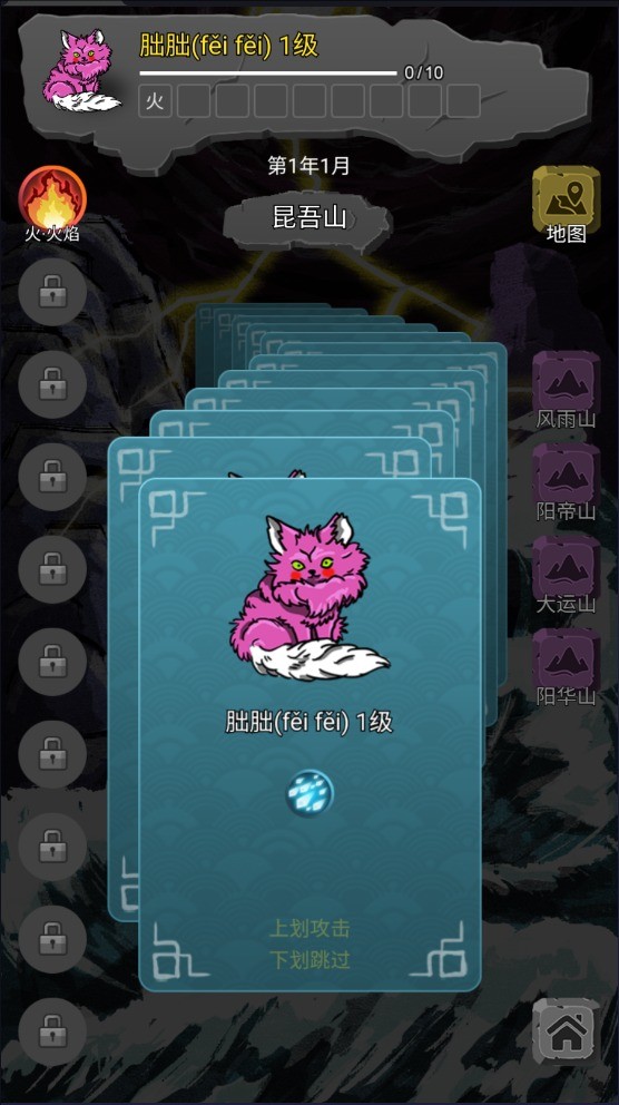 哪吒大鬧山海經