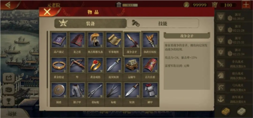 帝國軍團(tuán)羅馬